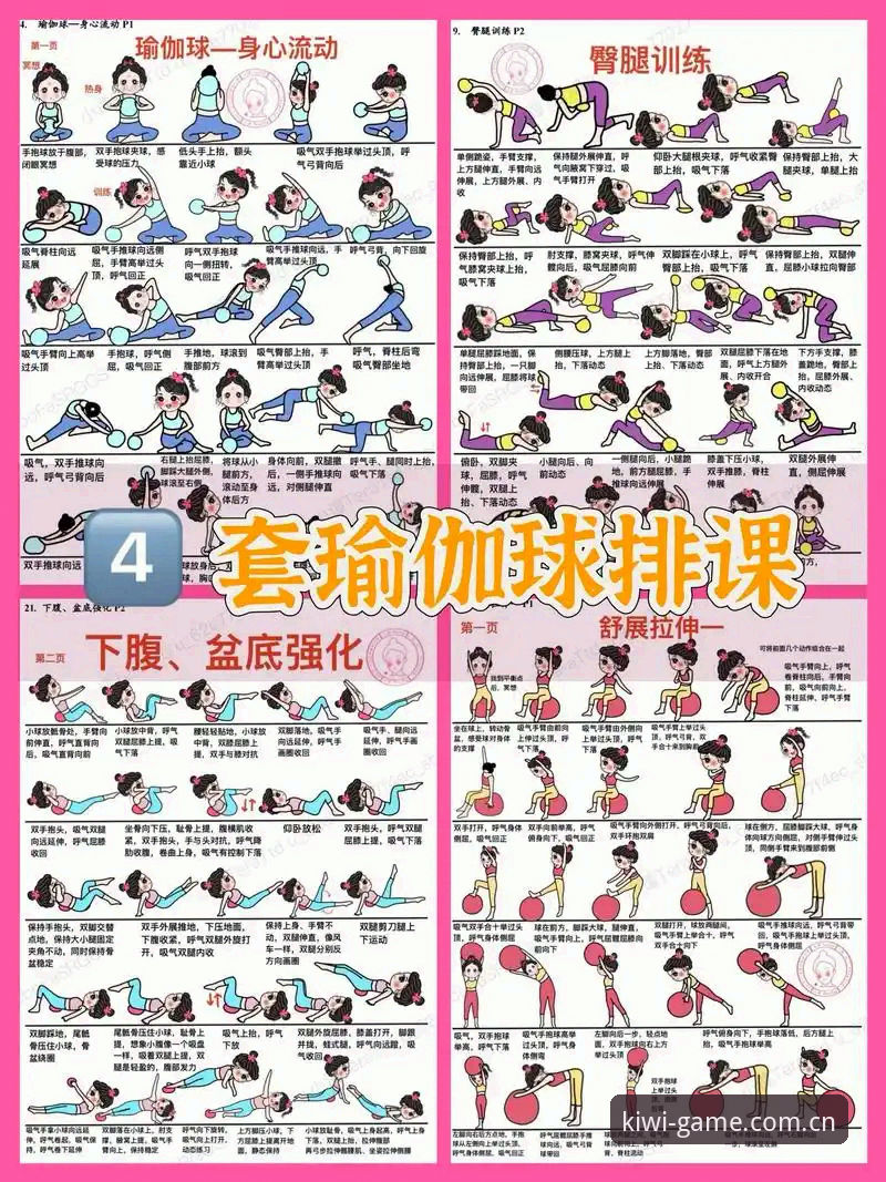 奇异果体育运动安装教程 如何顺利完成奇异果体育运动安装教程?新手必看操作指南