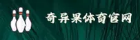 奇异果体育(QiYueTiyu)官方网站 - 安全可靠的运动竞技平台